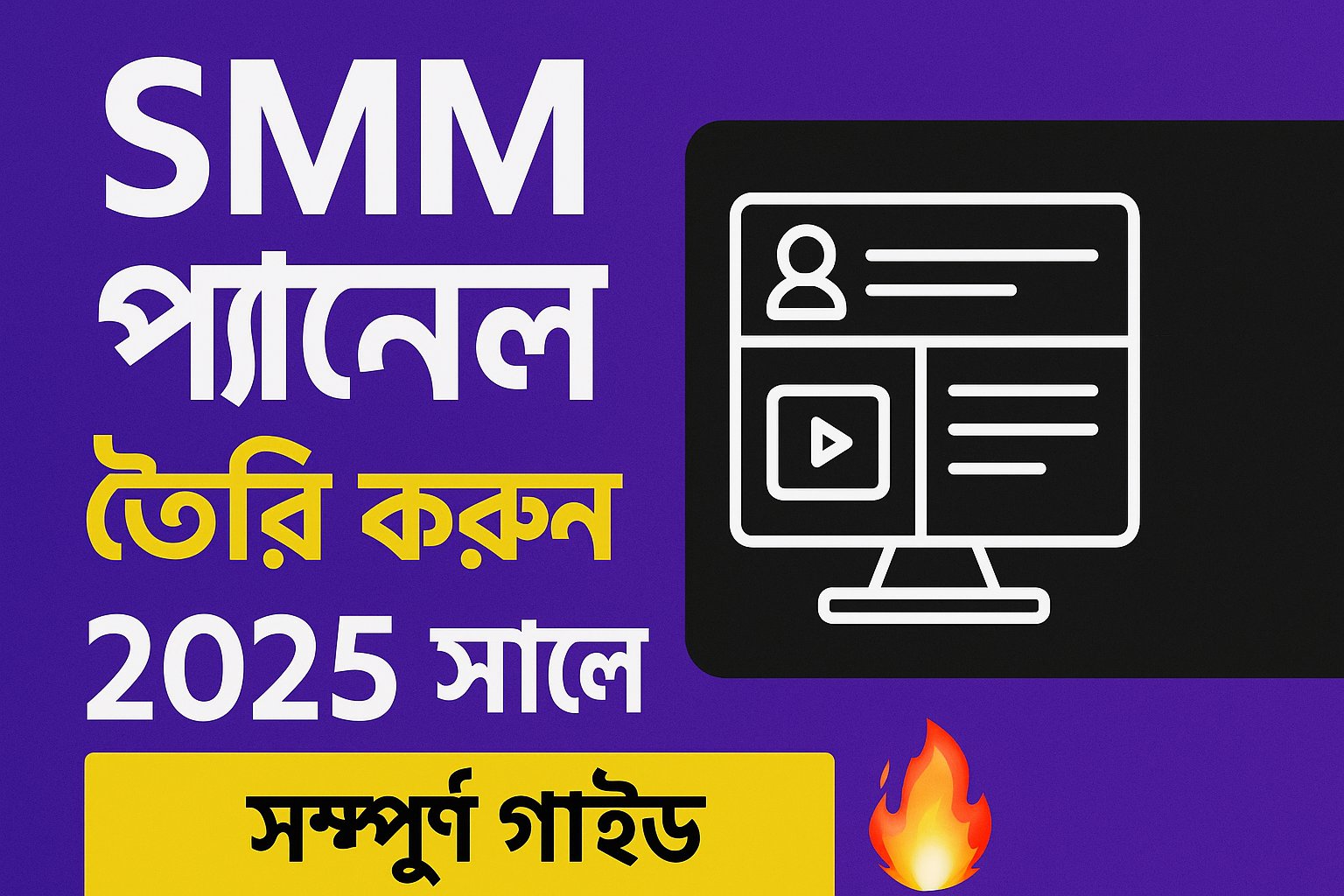 Top 10 SMS Panels in Bangladesh for 2025